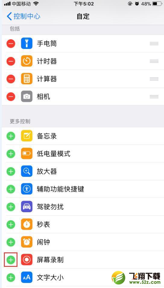 iPhone怎么录屏_iPhone手机录屏教程