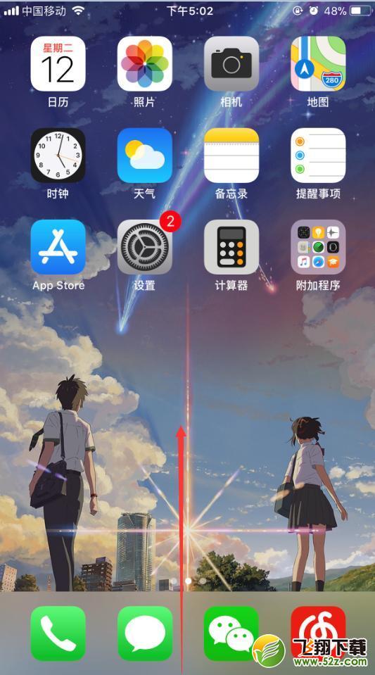 iPhone怎么录屏_iPhone手机录屏教程