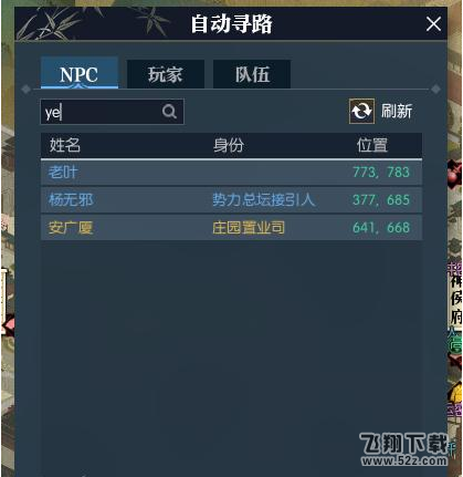 逆水寒此间的老叶(三)奇遇怎么触发 此间的老叶(三)奇遇任务攻略