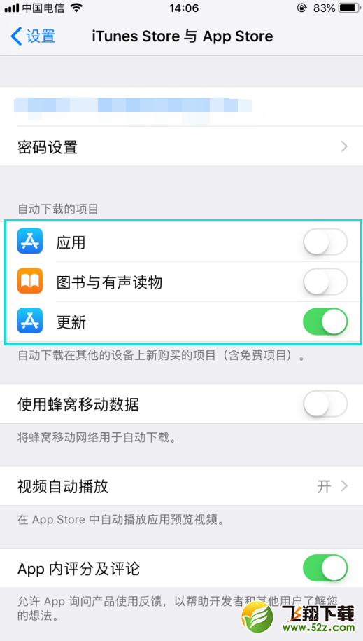 两台苹果设备Apple ID怎么不同步_两台苹果设备同一账号数据不同步设置方法