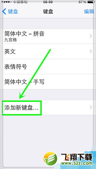 iPhone怎么更换输入法皮肤_iPhone手机输入法皮肤更换方法视频教程