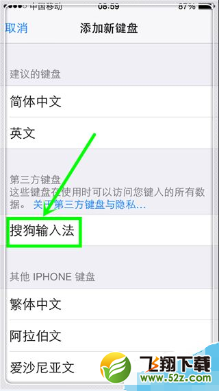 iPhone怎么更换输入法皮肤_iPhone手机输入法皮肤更换方法视频教程