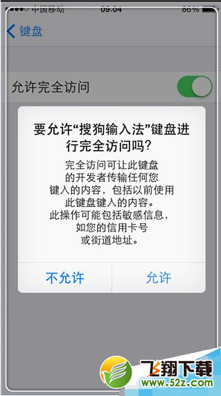 iPhone怎么更换输入法皮肤_iPhone手机输入法皮肤更换方法教程