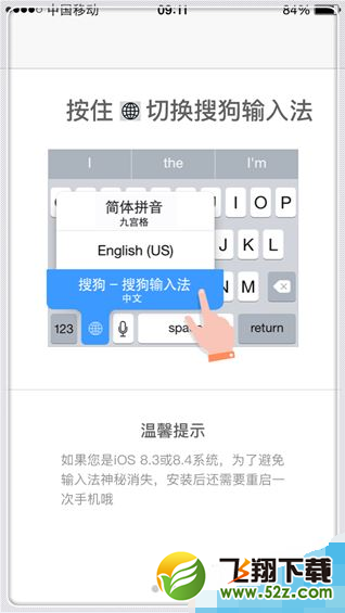 iPhone怎么更换输入法皮肤_iPhone手机输入法皮肤更换方法视频教程