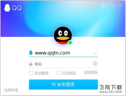 qq最新版本下载 v9.0.4.23780 最新版