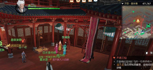 逆水寒不老三仙奇遇怎么触发 不老三仙奇遇任务攻略