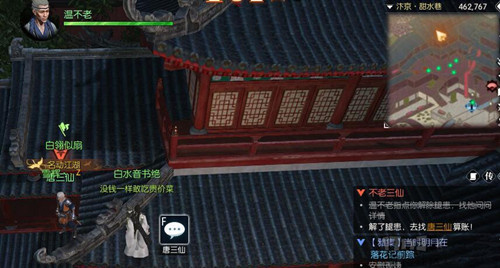 逆水寒不老三仙奇遇怎么触发 不老三仙奇遇任务攻略