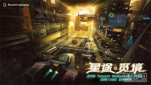 「Tencent WeGame游戏之夜 S2」《怪物猎人 世界?》领衔近30款全球佳作引爆全场