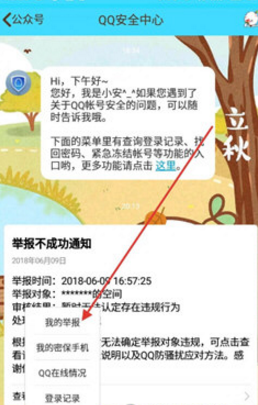 qq坦白说举报会怎样_qq坦白说举报别人会被对方知道吗
