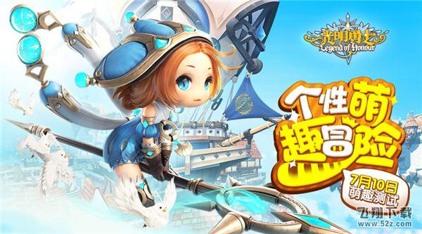 萌动世界只为你 《光明勇士》萌趣测试开启