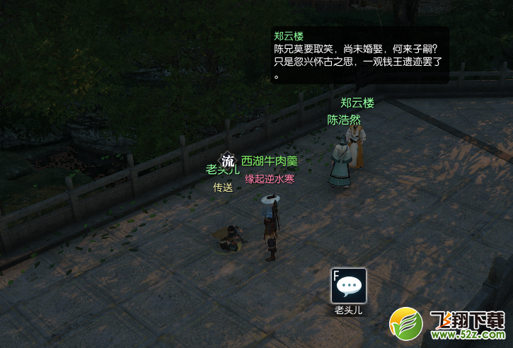 逆水寒问天下谁是英雄奇遇怎么触发 问天下谁是英雄奇遇任务攻略