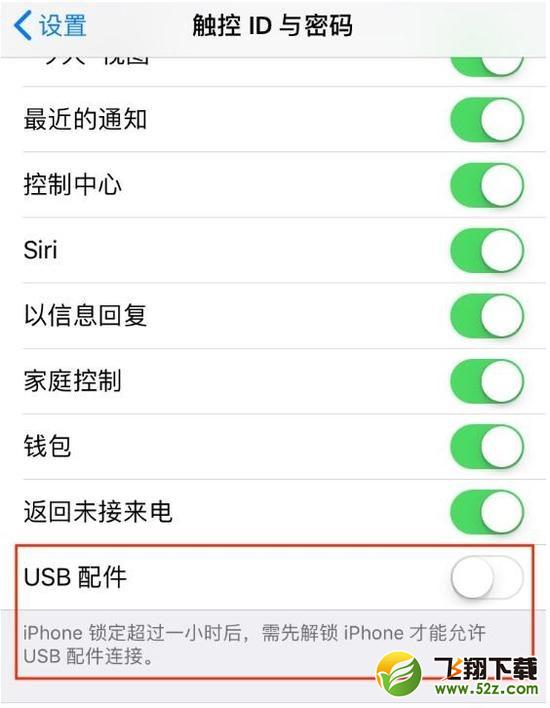 苹果iOS 11.4.1USB受限模式是什么_苹果iOS 11.4.1激活USB限制模式详情介绍