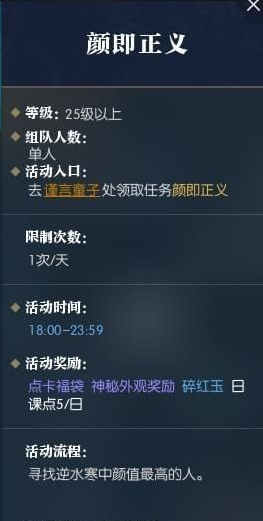 逆水寒最好看的人是谁 最好看的人寻找方法介绍