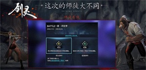 《剑灵》热血BATTLE起来 新职业斗士正式上线