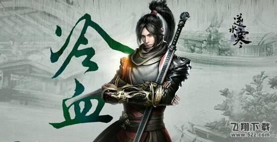 逆水寒月下共酌奇遇怎么触发 月下共酌奇遇任务攻略