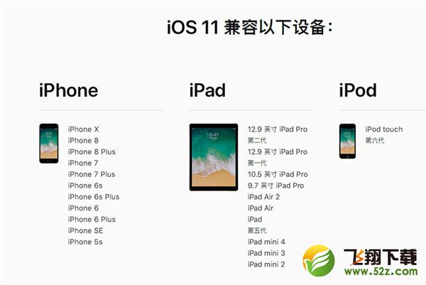 苹果iOS 11.4.1正式版怎么下载_苹果iOS11.4.1正式版固件下载地址分享