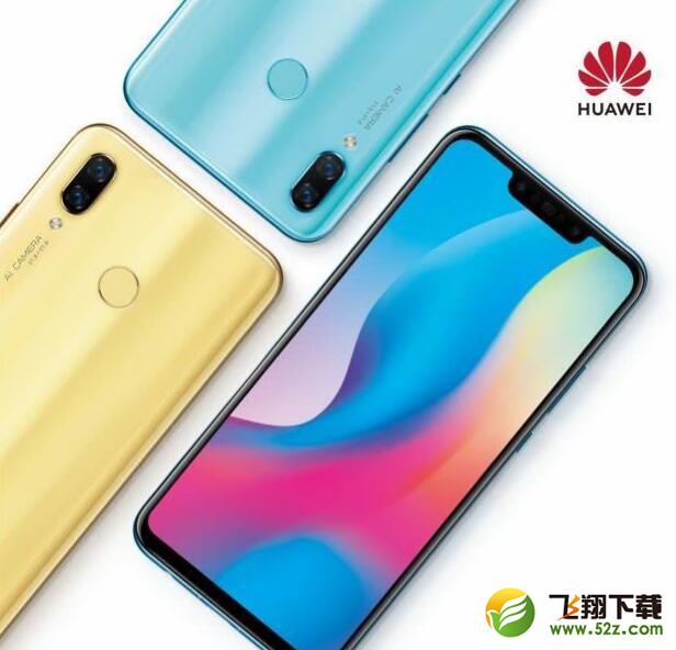 华为nova3发布会直播网址_华为nova3手机发布会视频直播地址