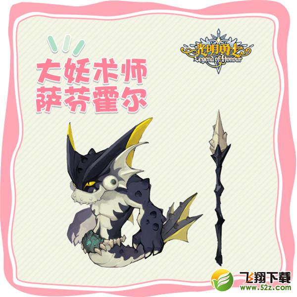 富贵险中求 直捣《光明勇士》BOSS巢穴