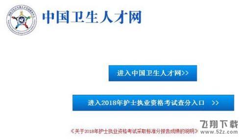 2018护考分数线什么时候公布_2018护考分数线查询地址入口