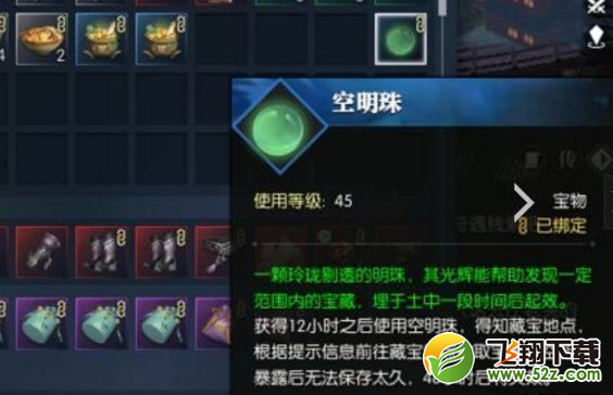 逆水寒空明珠怎么得/有什么用 空明珠获取/作用介绍