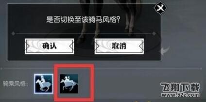 逆水寒骑术江湖任逍遥怎么获得 骑术江湖任逍遥获取方法介绍