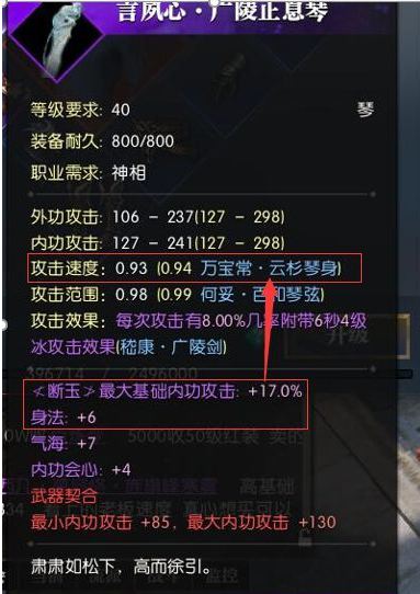 逆水寒断玉削金怎么触发 断玉削金合成技巧攻略