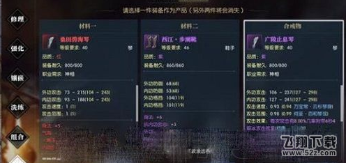 逆水寒断玉削金怎么触发 断玉削金合成技巧攻略