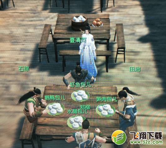 逆水寒连云群英包子怎么分 连云群英包子分配任务攻略