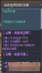 逆水寒玉石怎么合成 玉石合成攻略