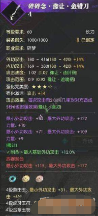 逆水寒玉石怎么合成 玉石合成攻略