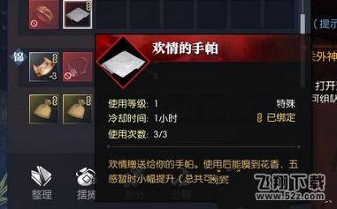 逆水寒锦水汤汤奇遇怎么触发_逆水寒锦水汤汤奇遇任务流程攻略