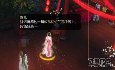 逆水寒锦水汤汤奇遇怎么触发_逆水寒锦水汤汤奇遇任务流程攻略