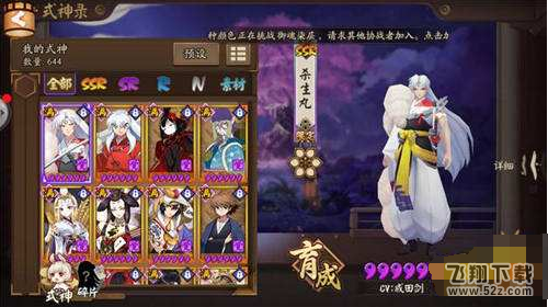 阴阳师六星杀生丸实战评测 玉藻前仍旧不可替代
