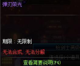 dnf弹刃荣光怎么获得_dnf弹刃荣光获取攻略