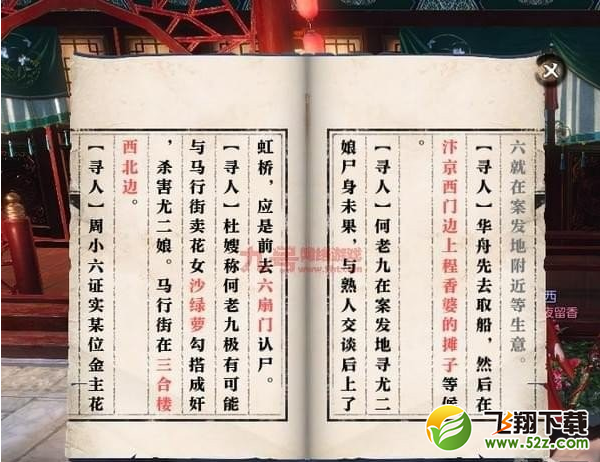 逆水寒何老九在哪里 NPC何老九位置坐标分享