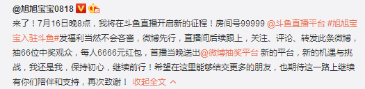 dnf旭旭宝宝在哪直播_dnf旭旭宝宝斗鱼直播房间号是多少
