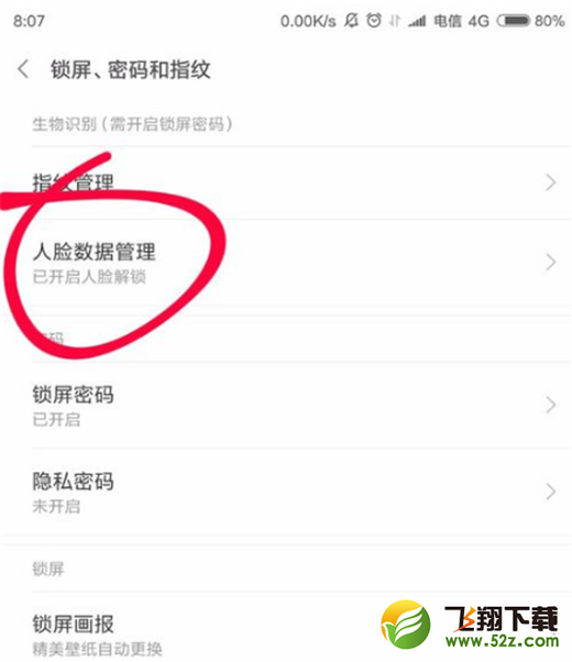 小米max3支持人脸解锁吗_小米max3有人脸解锁吗