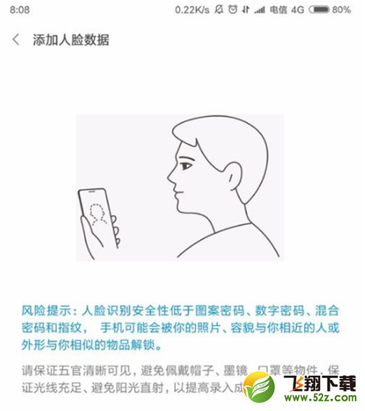 小米max3支持人脸解锁吗_小米max3有人脸解锁吗