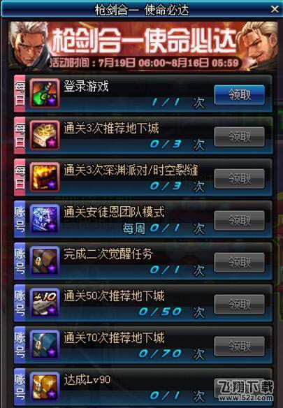 dnf枪剑士史诗武器专属宝珠礼盒怎么获得_dnf枪剑士史诗武器专属宝珠礼盒获取攻略