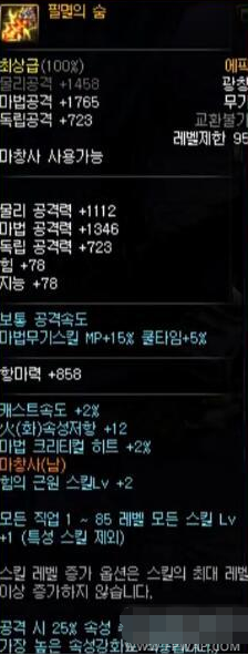 DNF狩猎者95SS武器怎么样 狩猎者光枪属性介绍