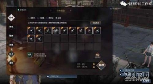 逆水寒装备复制bug是什么 装备复制bug详解