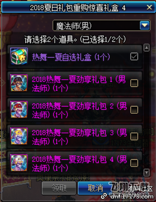 dnf夏日礼包多买多送有哪些奖励_dnf夏日礼包多买多送活动奖励一览