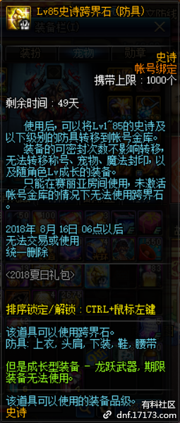 dnf夏日礼包多买多送有哪些奖励_dnf夏日礼包多买多送活动奖励一览