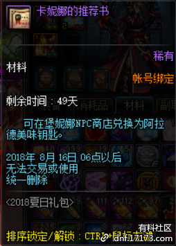 dnf夏日礼包多买多送有哪些奖励_dnf夏日礼包多买多送活动奖励一览