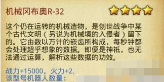 不思议迷宫机械冈布奥R-32怎么获得 机械冈布奥R-32获取攻略