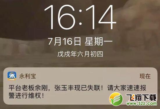 永利宝跑路了吗_永利宝跑路是怎么回事