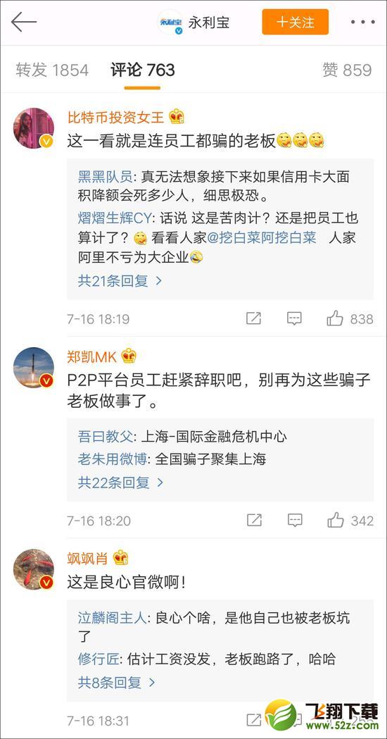 永利宝跑路了吗_永利宝跑路是怎么回事
