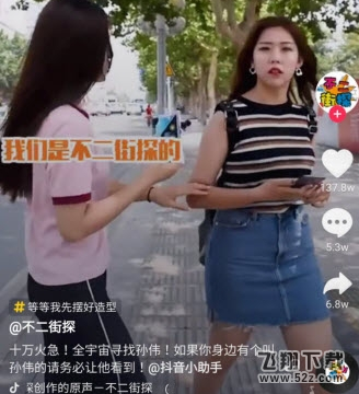 抖音孙伟是什么意思,抖音寻找孙伟是什么梗,抖音孙伟是什么人