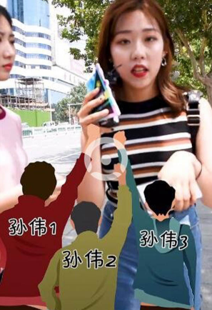 抖音孙伟是什么意思,抖音寻找孙伟是什么梗,抖音孙伟是什么人
