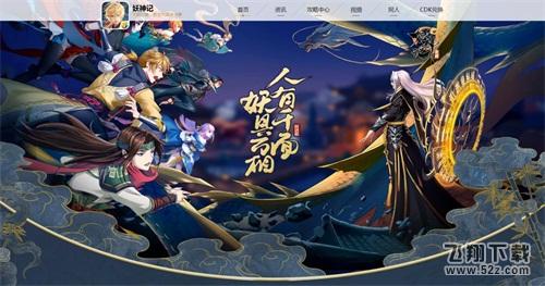 《妖神记》不删档上线，玲珑世界等你进入